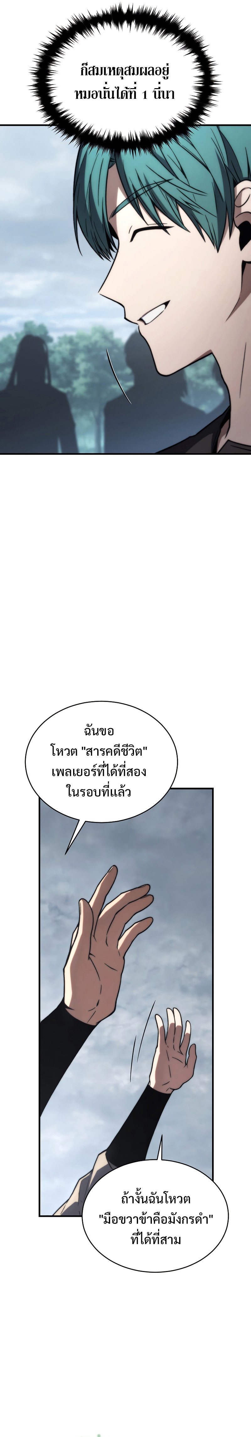 อ่านมังงะ The Max-Level Player 100th Regression ตอนที่ 15/12.jpg