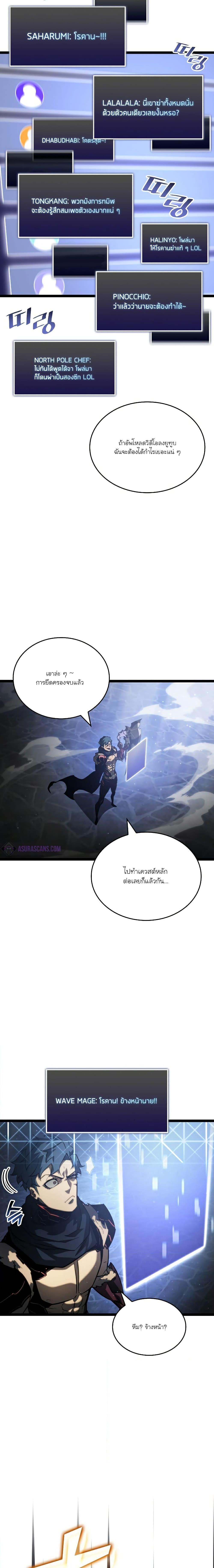 อ่านมังงะ Return of the SSS-Class Ranker ตอนที่ 83/12.jpg