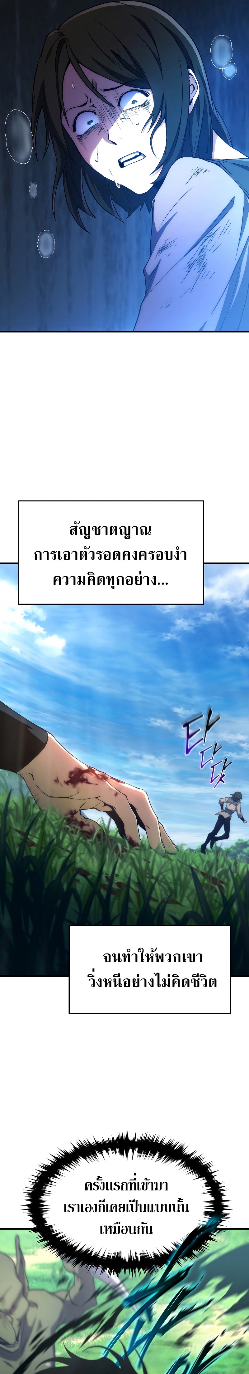 อ่านมังงะ The Max-Level Player 100th Regression ตอนที่ 2/12.jpg