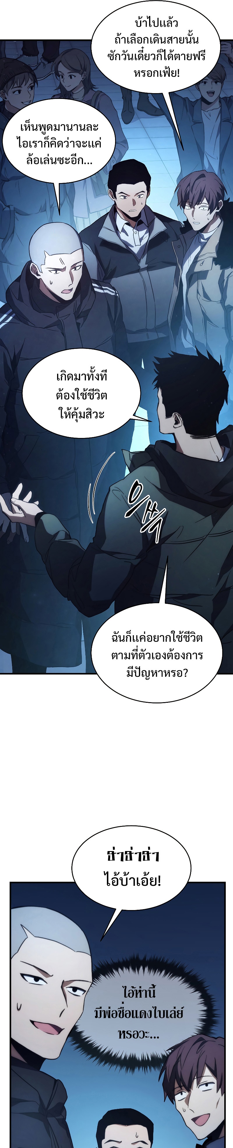 อ่านมังงะ The Max-Level Player 100th Regression ตอนที่ 1/12.jpg