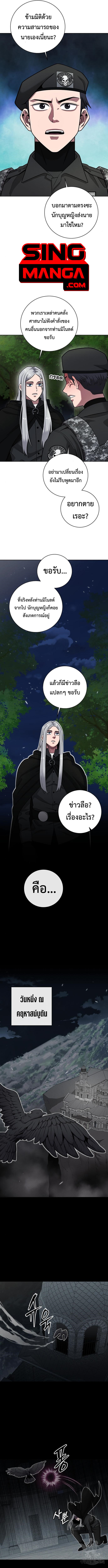 อ่านมังงะ The Dark Mage’s Return to Enlistment ตอนที่ 34/12.jpg