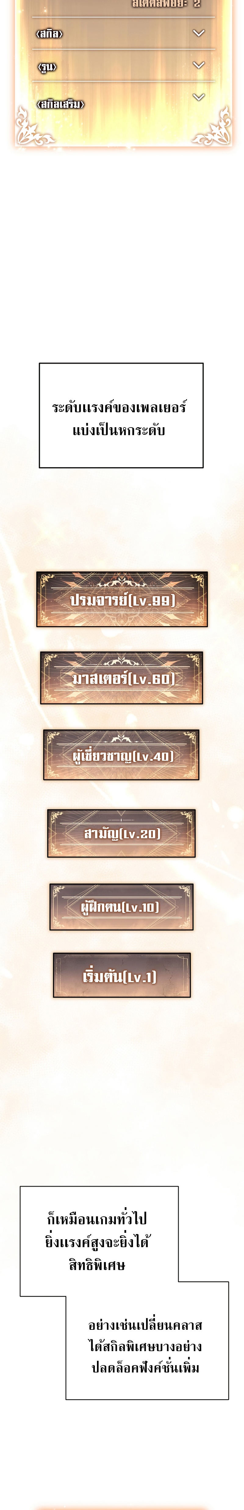 อ่านมังงะ The Max-Level Player 100th Regression ตอนที่ 12/12.jpg