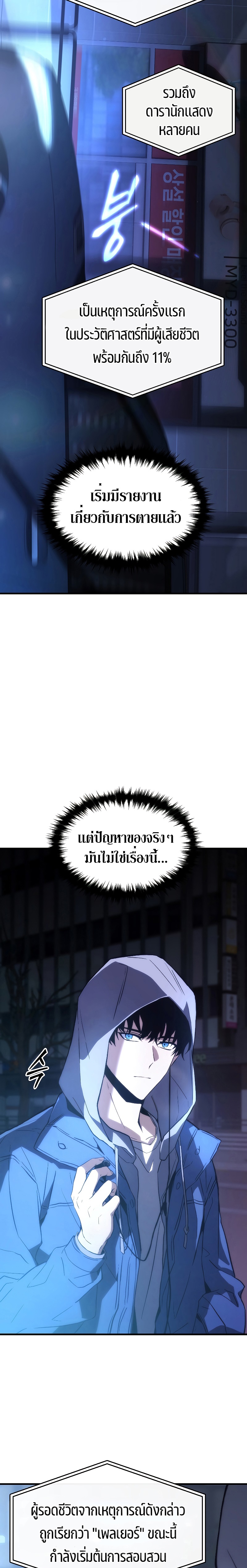 อ่านมังงะ The Max-Level Player 100th Regression ตอนที่ 5/13.jpg