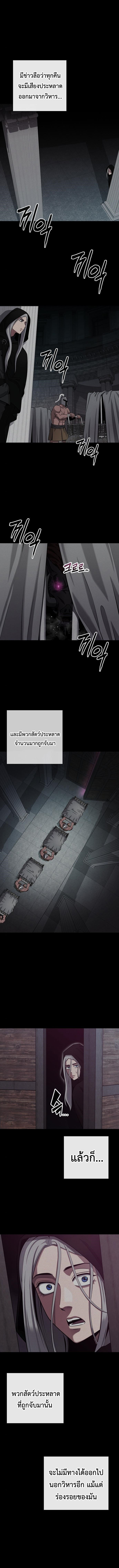 อ่านมังงะ The Dark Mage’s Return to Enlistment ตอนที่ 34/13.jpg