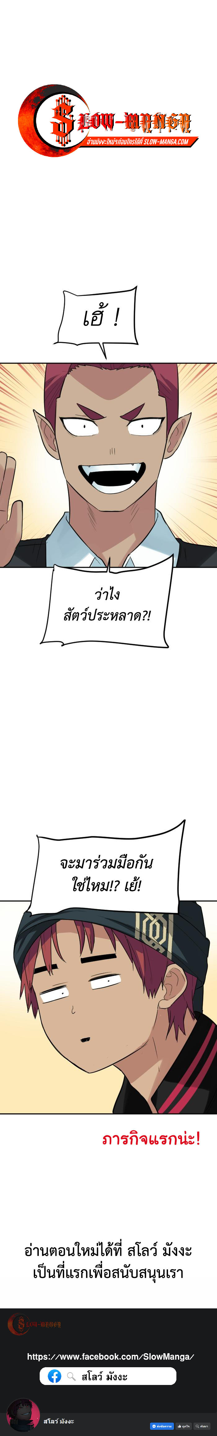 อ่านมังงะ GoodBad Fortune ตอนที่ 89/13.jpg