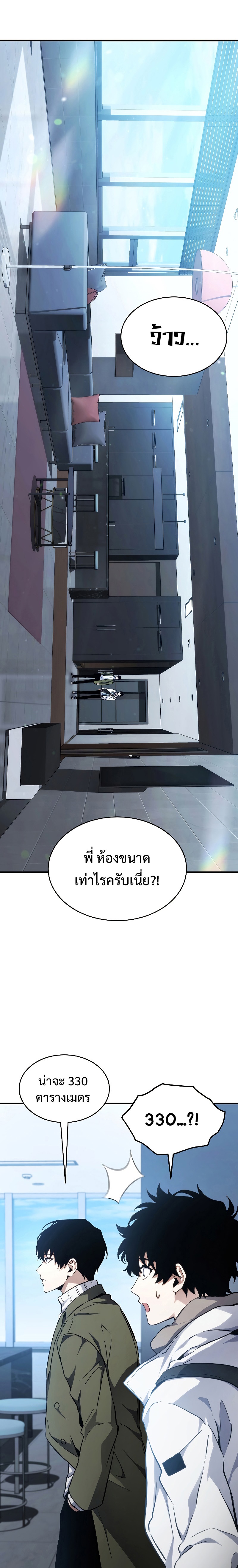 อ่านมังงะ The Max-Level Player 100th Regression ตอนที่ 9/13.jpg