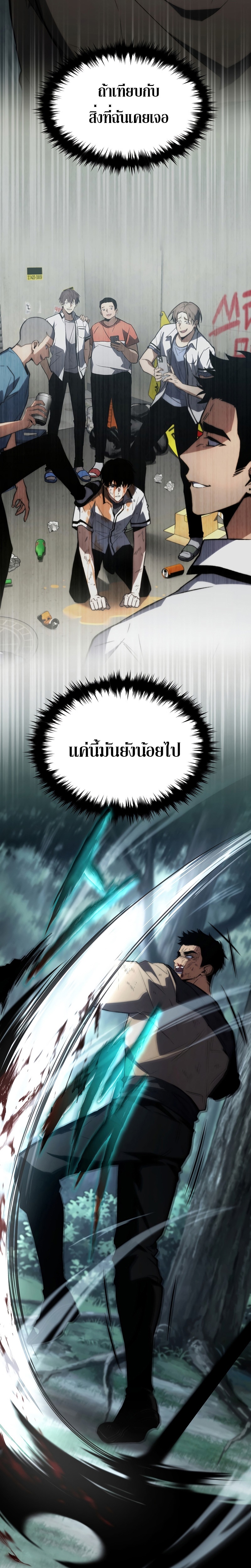 อ่านมังงะ The Max-Level Player 100th Regression ตอนที่ 14/13.jpg