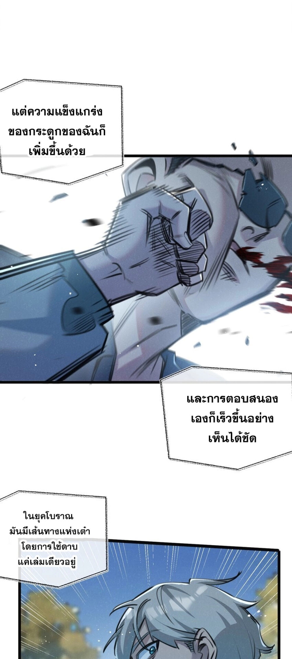 อ่านมังงะ Apocalyptic Super Farm ตอนที่ 13/13.jpg