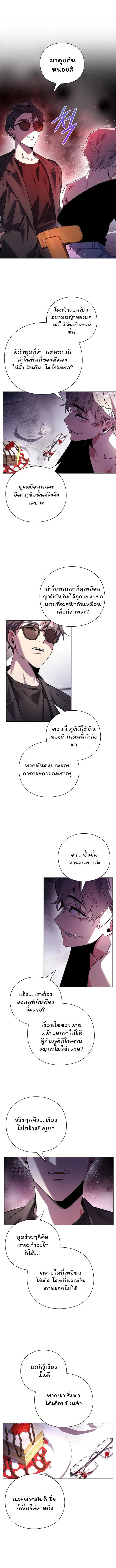 อ่านมังงะ Night of the Ogre ตอนที่ 19/13.jpg