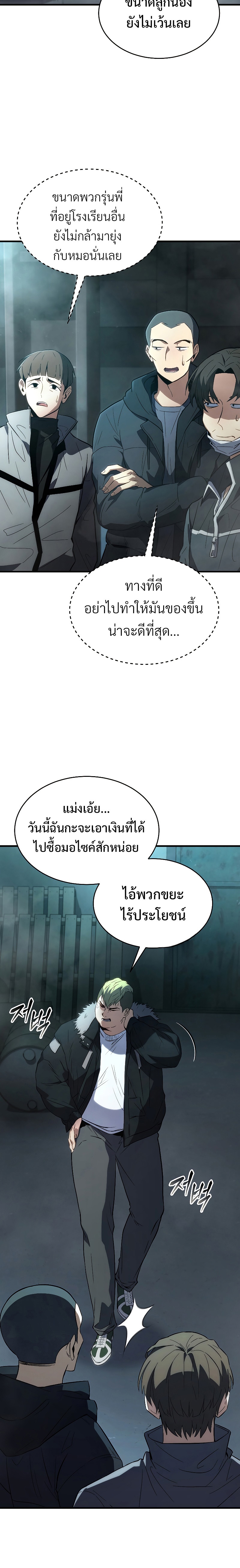 อ่านมังงะ The Max-Level Player 100th Regression ตอนที่ 6/13.jpg