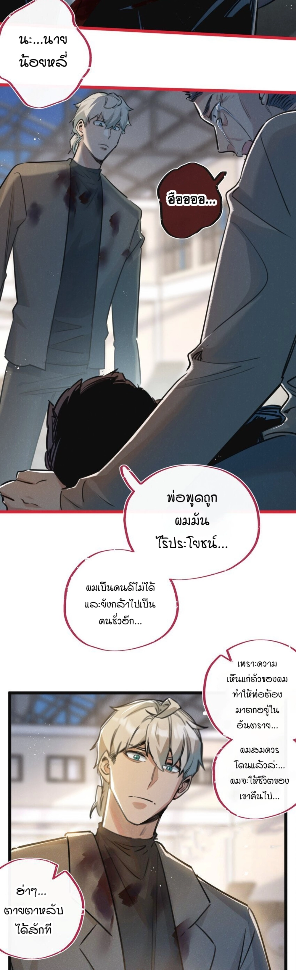 อ่านมังงะ Apocalyptic Super Farm ตอนที่ 15/13.jpg