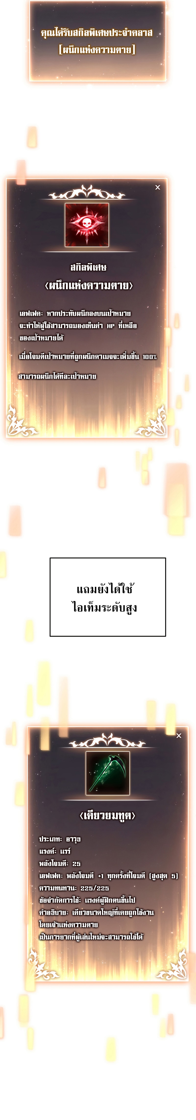 อ่านมังงะ The Max-Level Player 100th Regression ตอนที่ 12/13.jpg