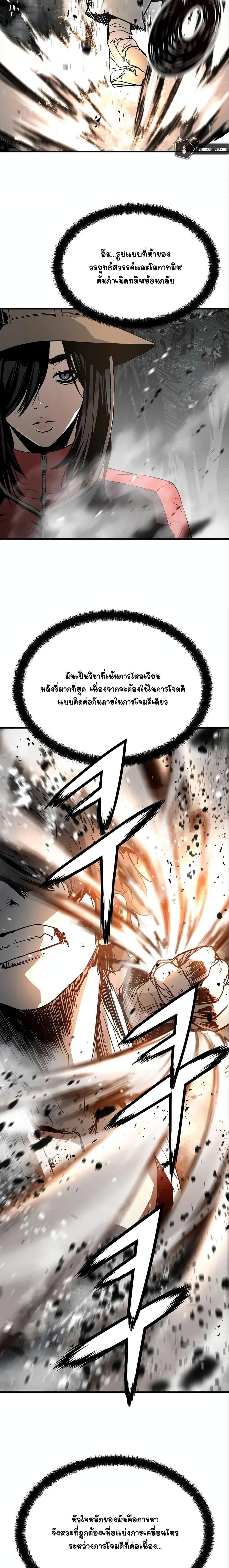 อ่านมังงะ The Breaker 3 Eternal Force ตอนที่ 84/14.jpg