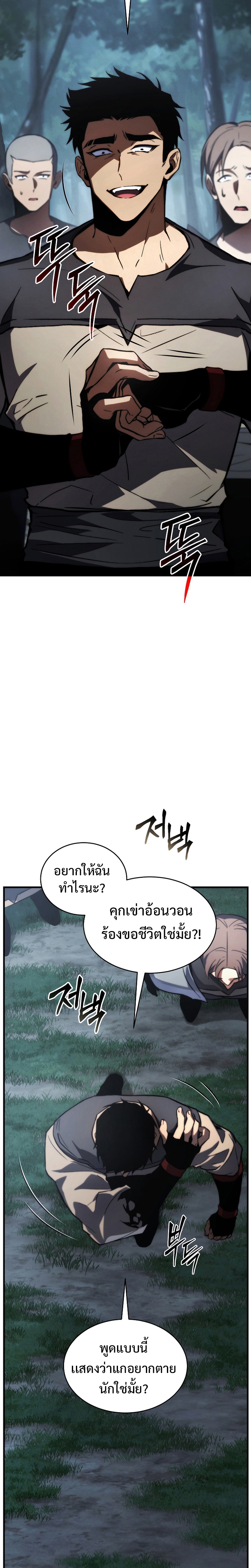 อ่านมังงะ The Max-Level Player 100th Regression ตอนที่ 13/14.jpg