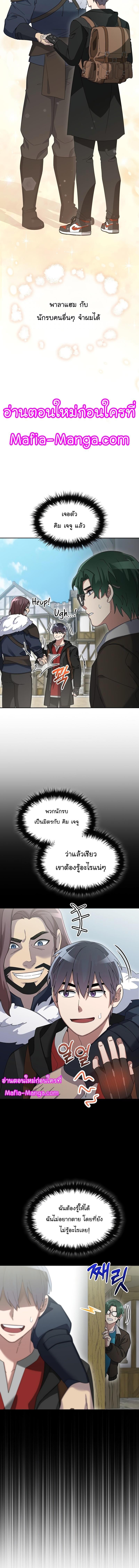 อ่านมังงะ The Newbie Is Too Strong ตอนที่ 81/14.jpg