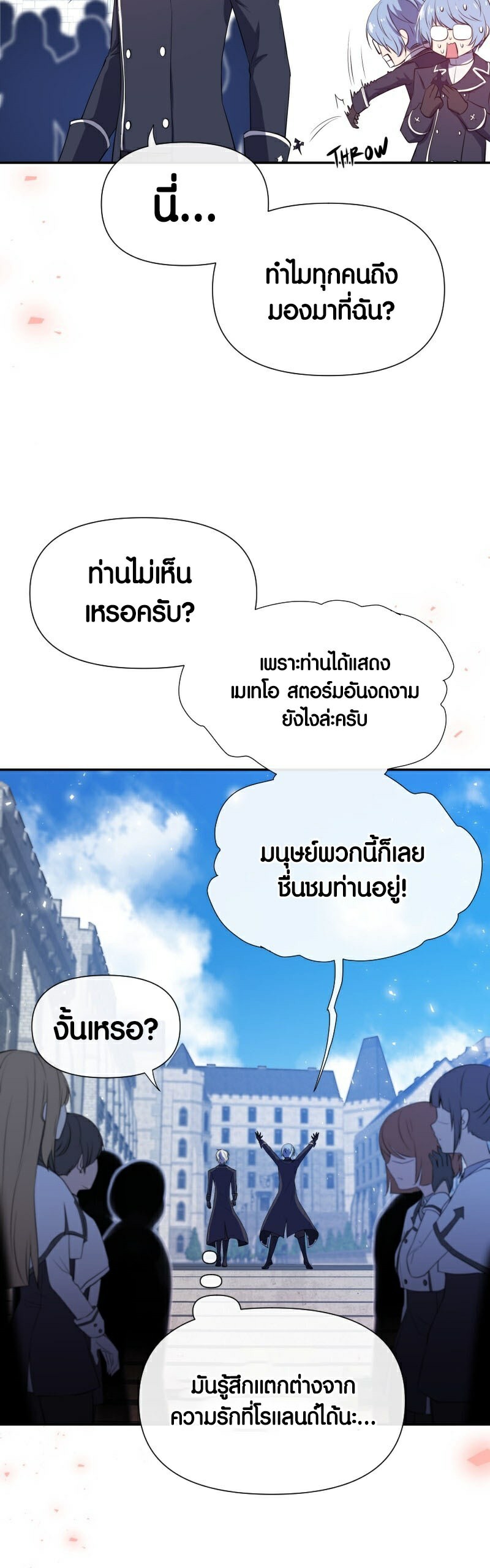 อ่านมังงะ Retired Demon King ตอนที่ 5/14.jpg