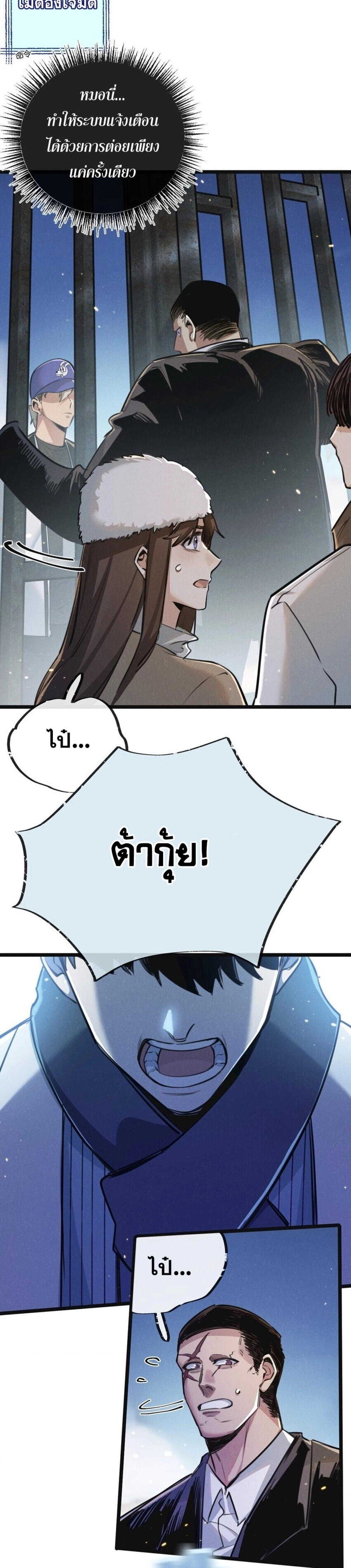 อ่านมังงะ Apocalyptic Super Farm ตอนที่ 17/14.jpg