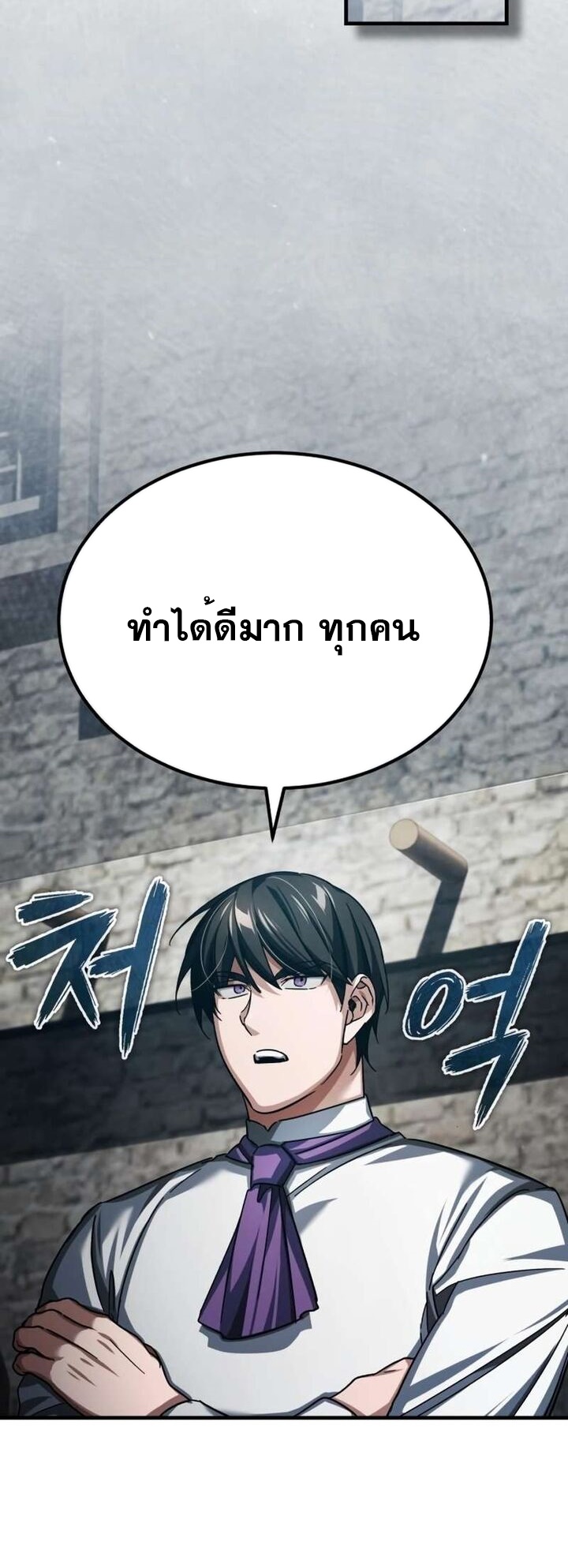 อ่านมังงะ The Heavenly Demon Can’t Live a Normal Life ตอนที่ 85/14.jpg