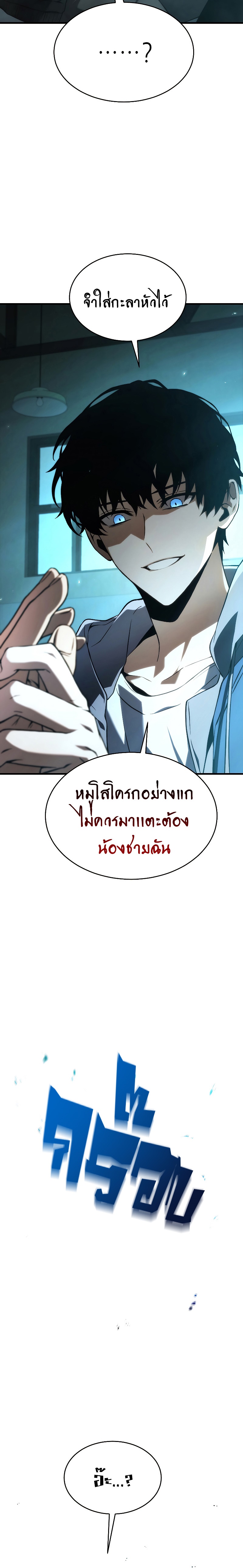 อ่านมังงะ The Max-Level Player 100th Regression ตอนที่ 7/14.jpg