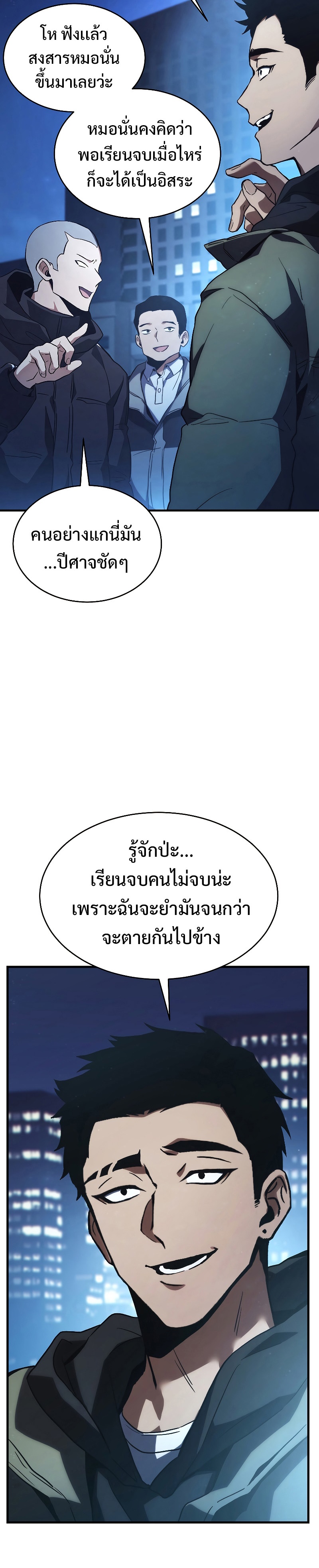 อ่านมังงะ The Max-Level Player 100th Regression ตอนที่ 1/14.jpg