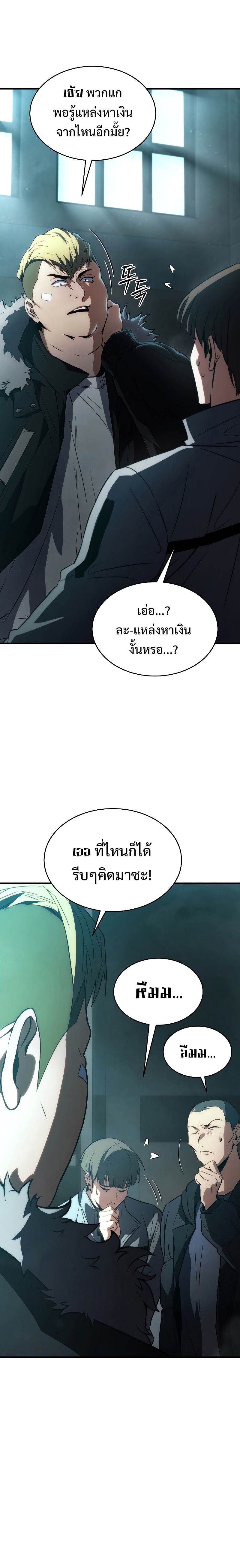 อ่านมังงะ The Max-Level Player 100th Regression ตอนที่ 6/14.jpg