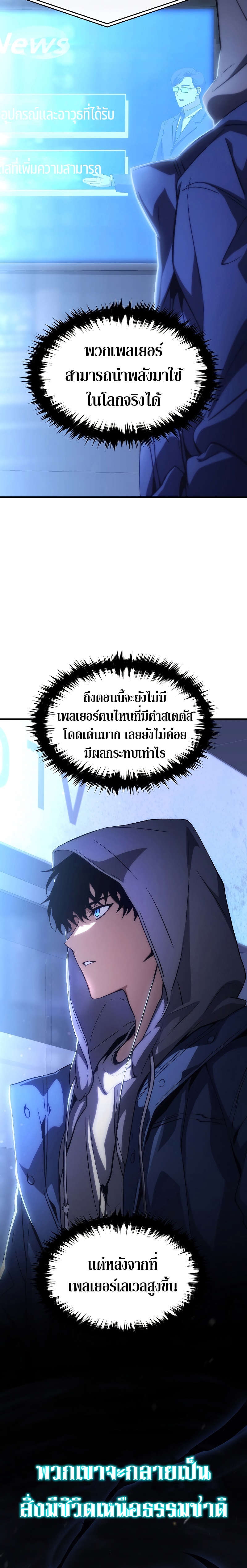 อ่านมังงะ The Max-Level Player 100th Regression ตอนที่ 5/14.jpg