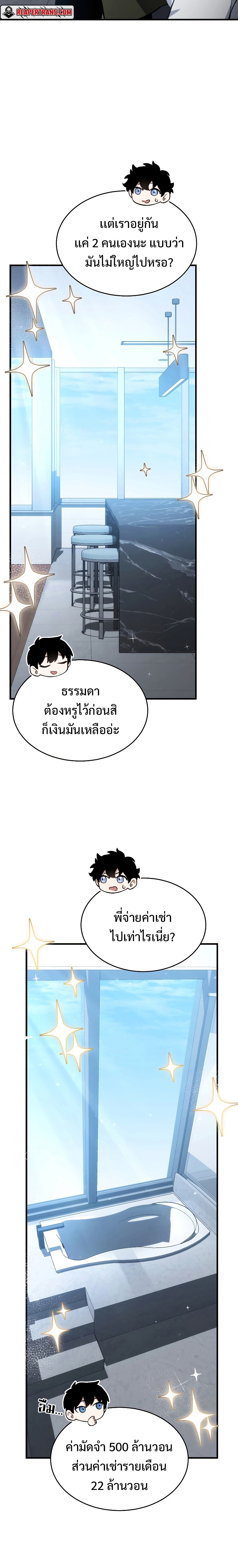 อ่านมังงะ The Max-Level Player 100th Regression ตอนที่ 9/14.jpg