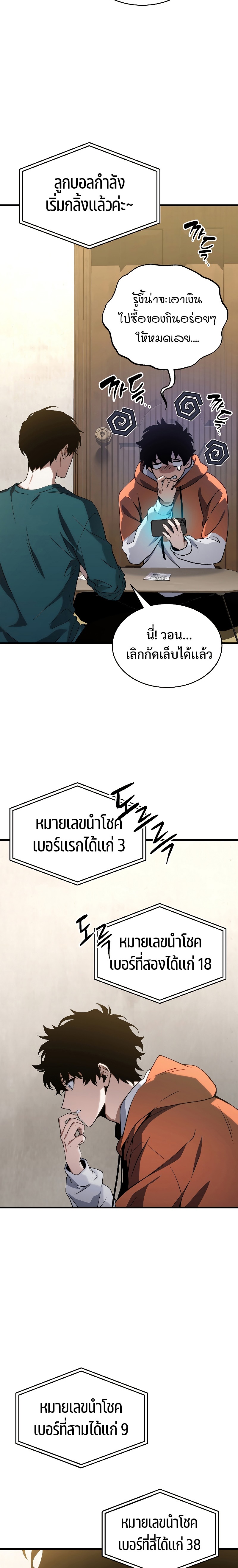 อ่านมังงะ The Max-Level Player 100th Regression ตอนที่ 8/1.jpg