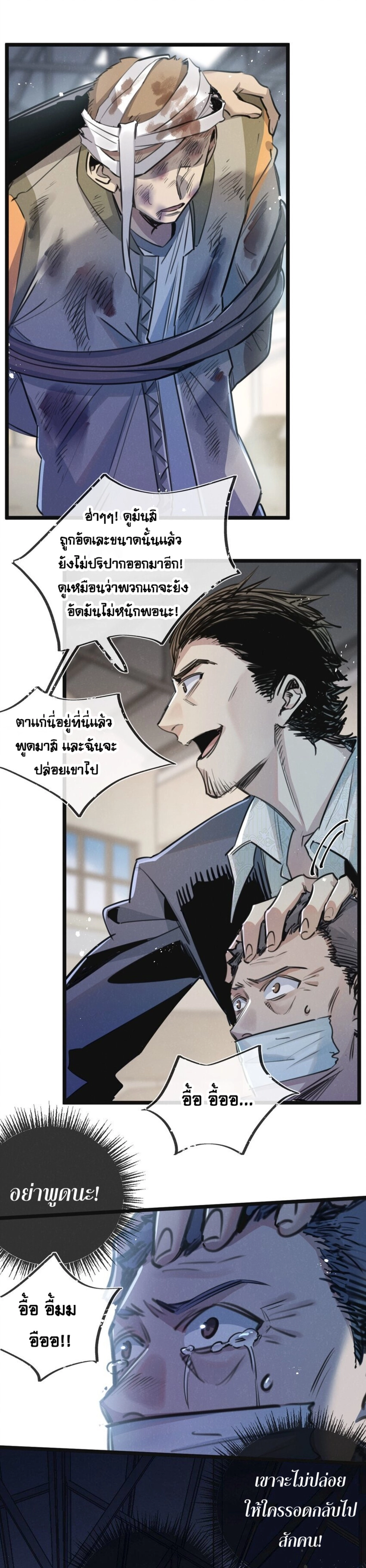 อ่านมังงะ Apocalyptic Super Farm ตอนที่ 14/15.jpg