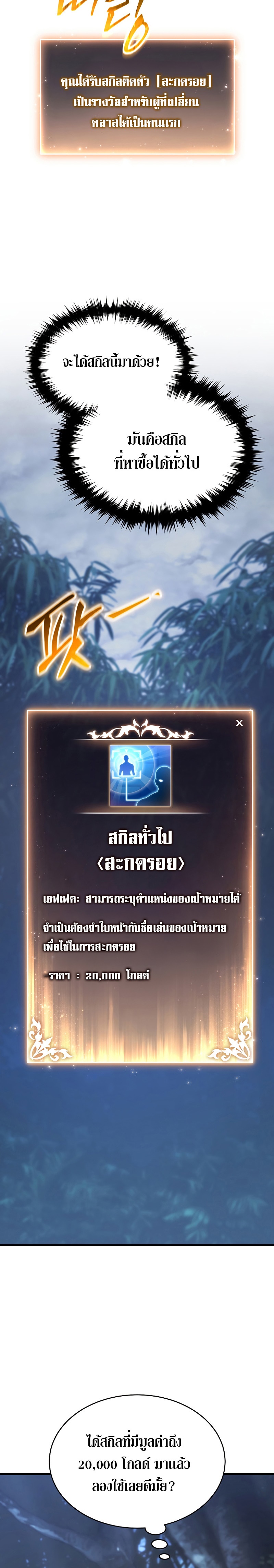 อ่านมังงะ The Max-Level Player 100th Regression ตอนที่ 12/15.jpg