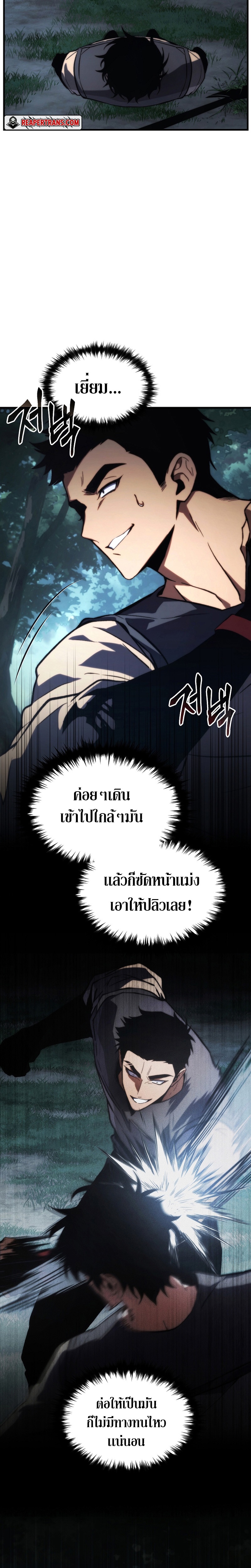 อ่านมังงะ The Max-Level Player 100th Regression ตอนที่ 13/15.jpg