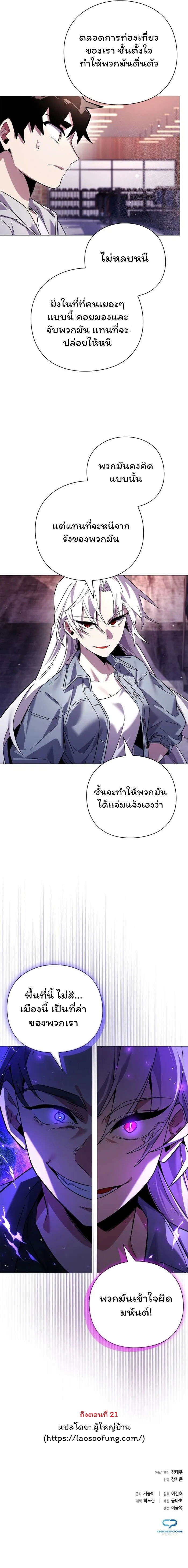 อ่านมังงะ Night of the Ogre ตอนที่ 19/15.jpg