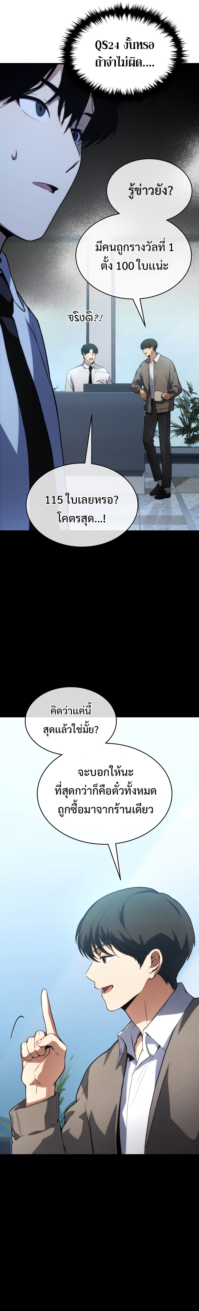 อ่านมังงะ The Max-Level Player 100th Regression ตอนที่ 8/15.jpg