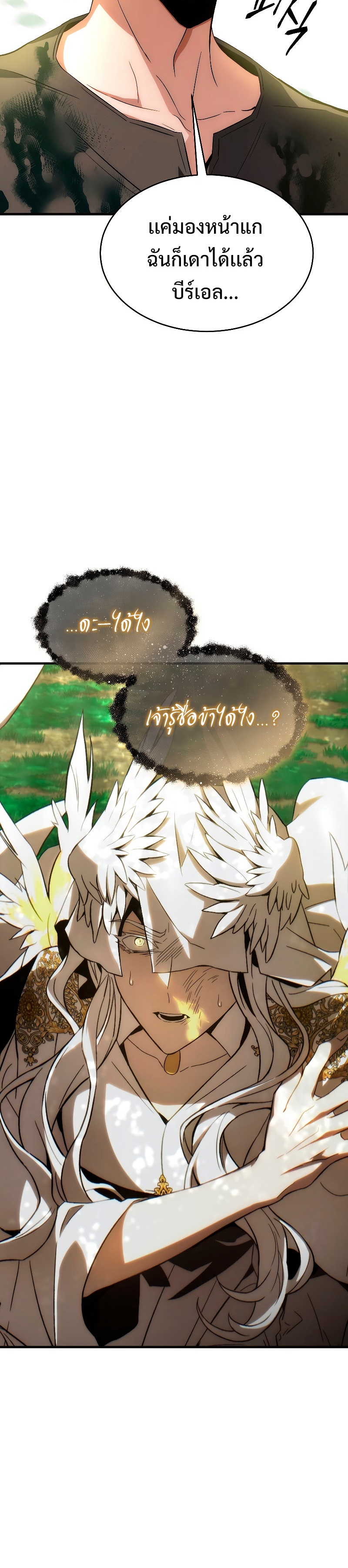 อ่านมังงะ The Max-Level Player 100th Regression ตอนที่ 4/15.jpg