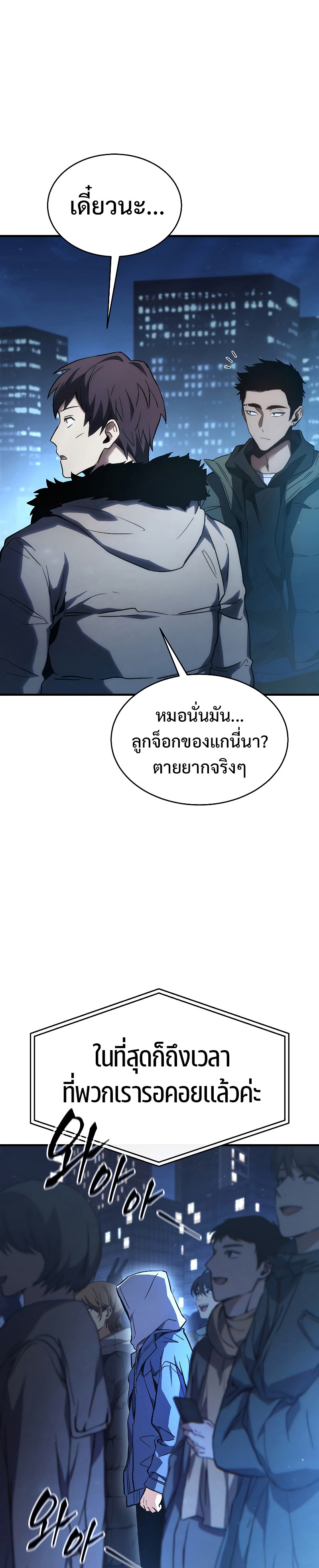 อ่านมังงะ The Max-Level Player 100th Regression ตอนที่ 1/15.jpg