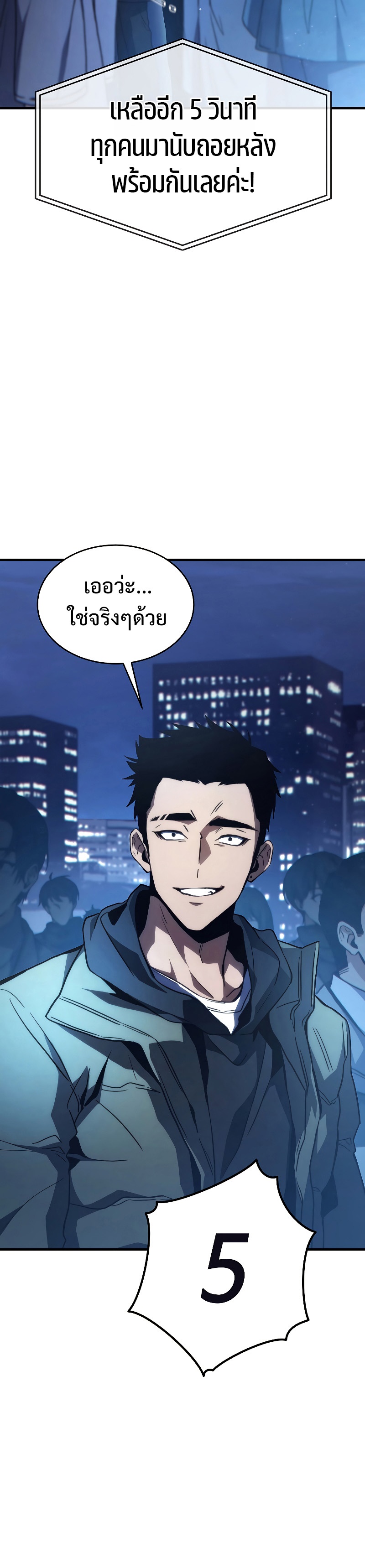 อ่านมังงะ The Max-Level Player 100th Regression ตอนที่ 1/16.jpg