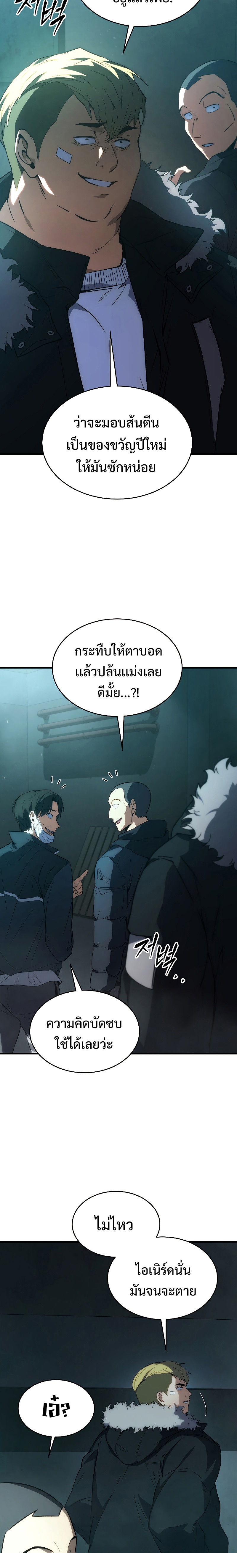 อ่านมังงะ The Max-Level Player 100th Regression ตอนที่ 6/16.jpg