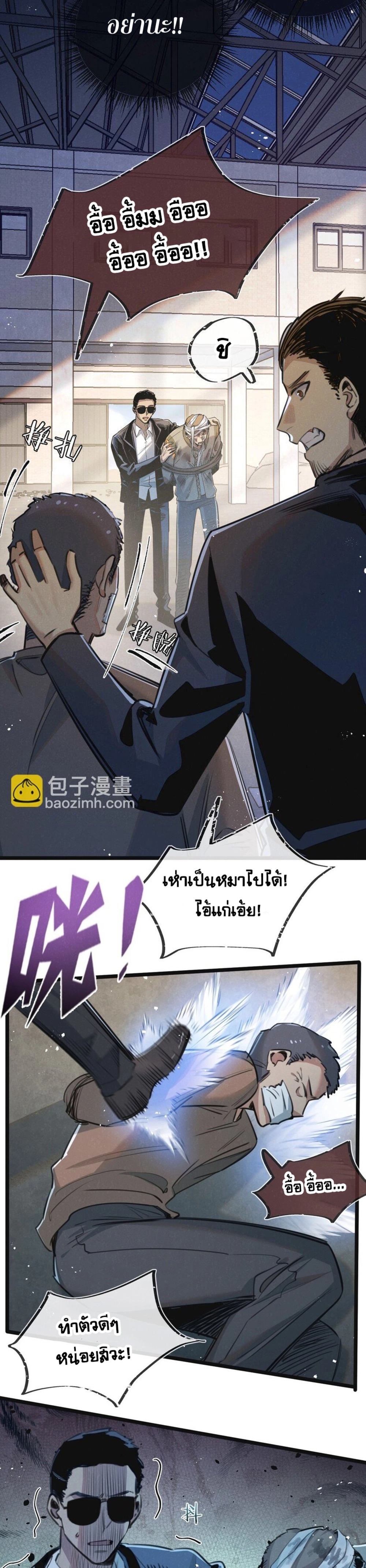 อ่านมังงะ Apocalyptic Super Farm ตอนที่ 14/16.jpg