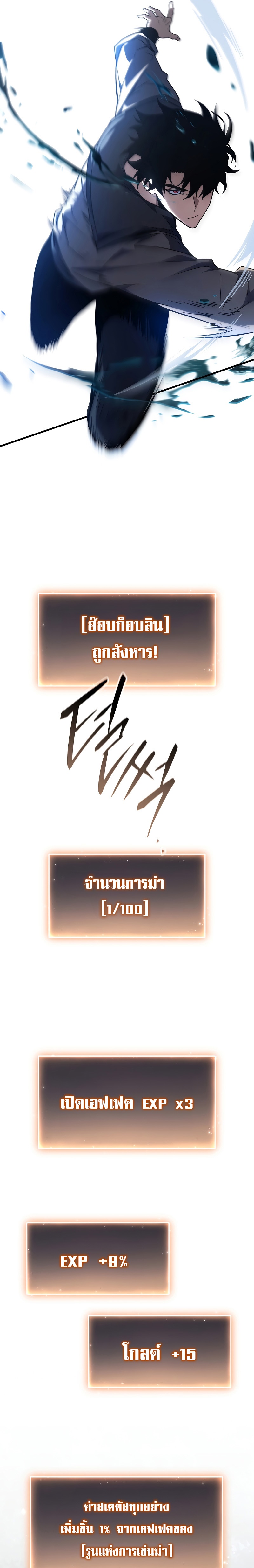 อ่านมังงะ The Max-Level Player 100th Regression ตอนที่ 11/16.jpg