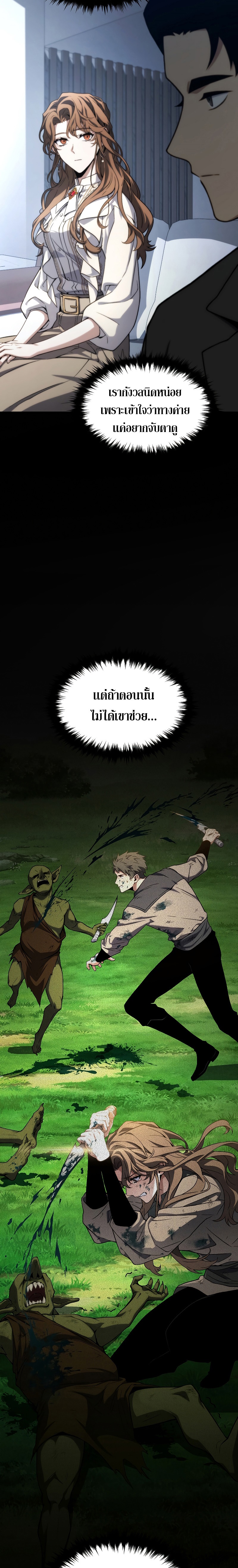 อ่านมังงะ The Max-Level Player 100th Regression ตอนที่ 10/16.jpg