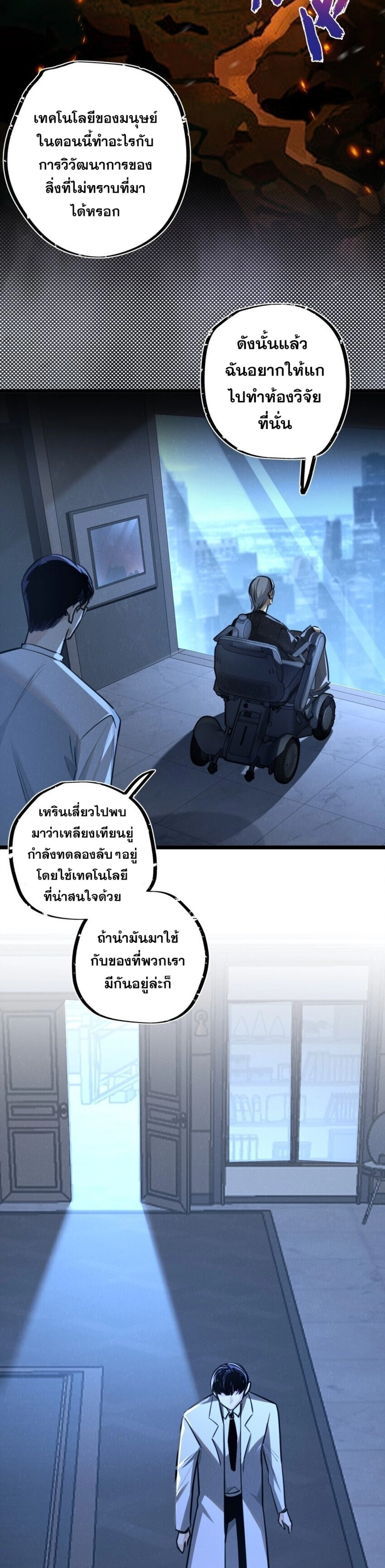 อ่านมังงะ Apocalyptic Super Farm ตอนที่ 16/16.jpg