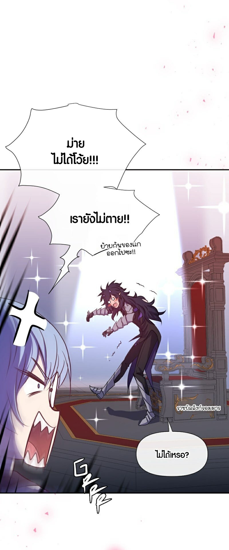 อ่านมังงะ Retired Demon King ตอนที่ 6/16.jpg