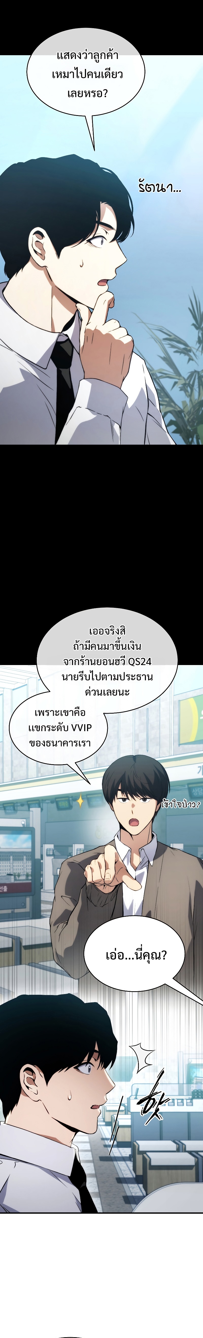 อ่านมังงะ The Max-Level Player 100th Regression ตอนที่ 8/16.jpg