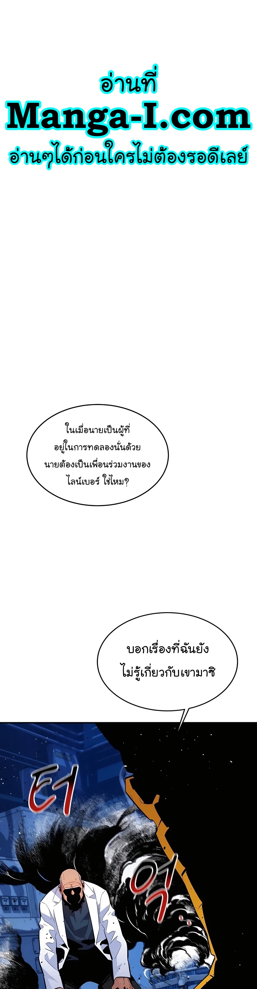 อ่านมังงะ Auto Hunting With My Clones ตอนที่ 68/1.jpg