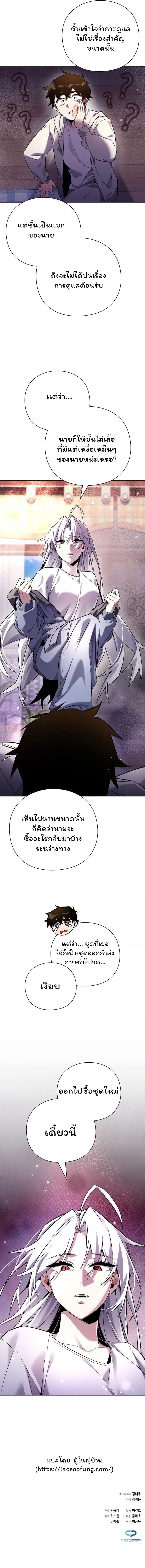 อ่านมังงะ Night of the Ogre ตอนที่ 18/17.jpg