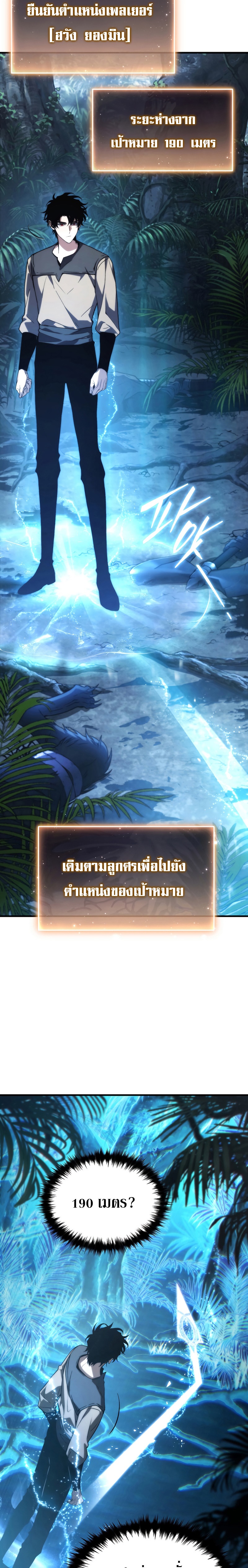 อ่านมังงะ The Max-Level Player 100th Regression ตอนที่ 12/17.jpg