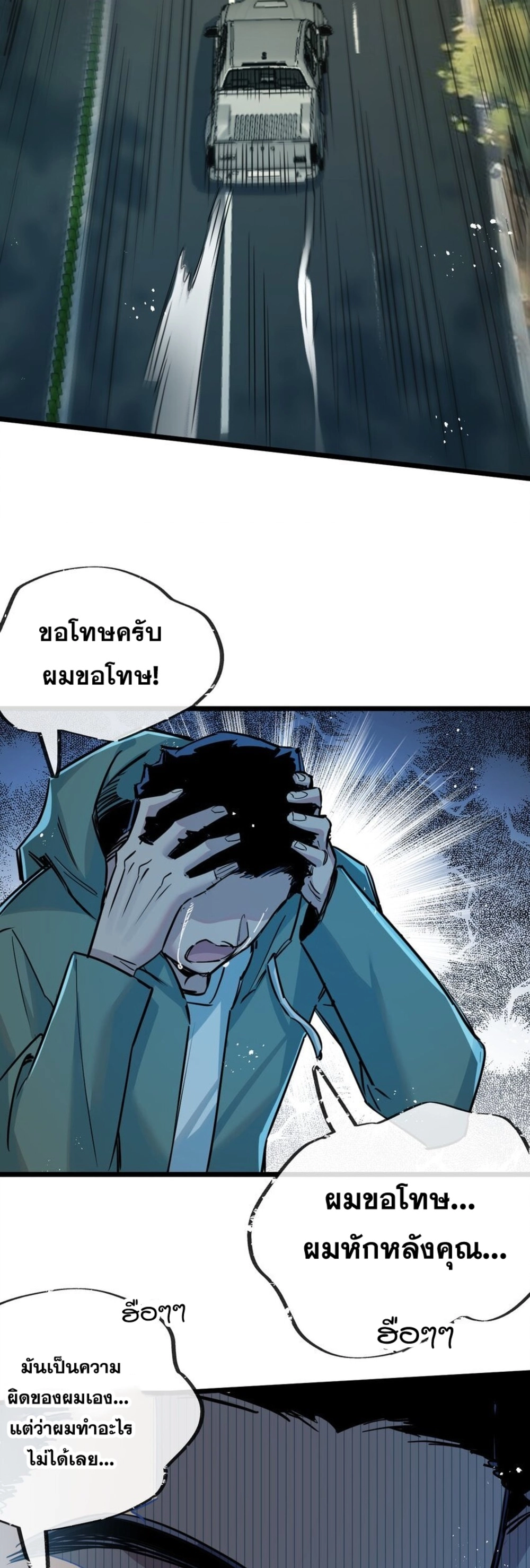 อ่านมังงะ Apocalyptic Super Farm ตอนที่ 11/18.jpg