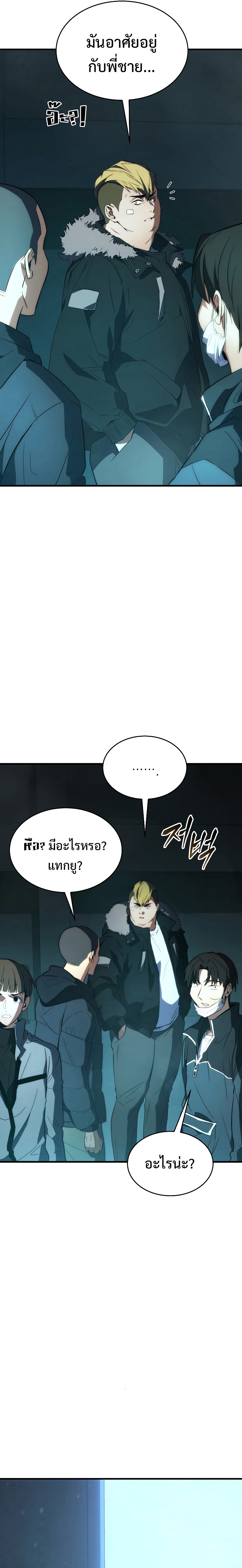 อ่านมังงะ The Max-Level Player 100th Regression ตอนที่ 6/18.jpg