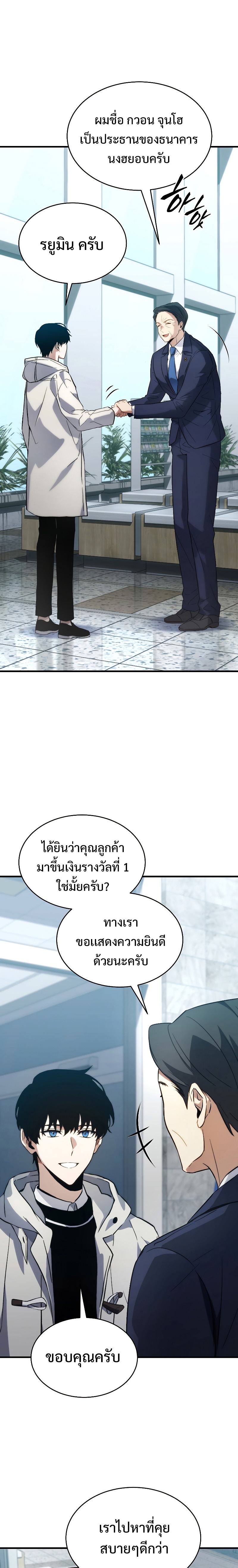 อ่านมังงะ The Max-Level Player 100th Regression ตอนที่ 8/18.jpg