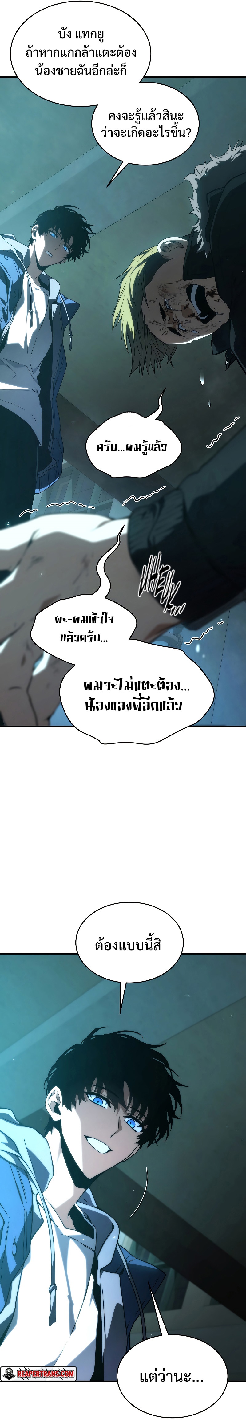 อ่านมังงะ The Max-Level Player 100th Regression ตอนที่ 7/18.jpg